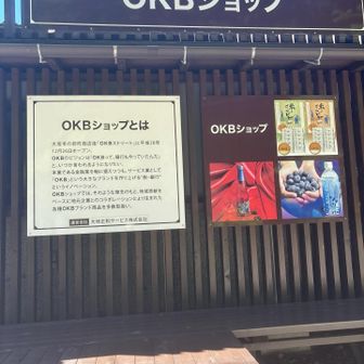 地元の大垣共立銀行がスポンサーのOKBショップ。OKBは，地銀ですが、色々トライして応援したくなります。