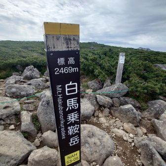 白馬乗鞍岳から先はゴロゴロ岩を下ります