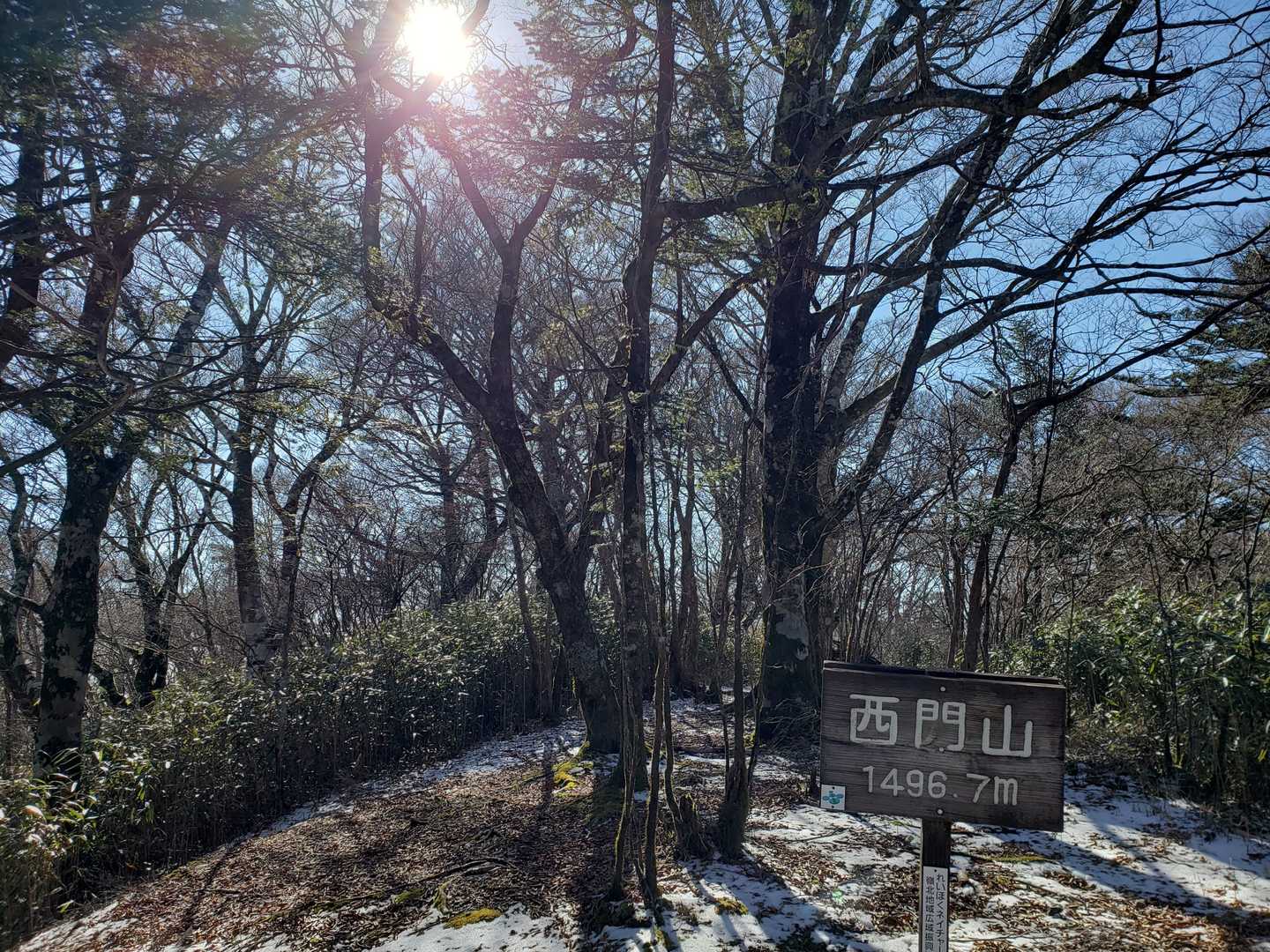 無事に西門山（にしかどやま）に到着しました