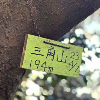 最後のピークは
急登でラスボス感あった💦
滑る滑る💦