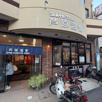 とっても素敵な芦原温泉♨️
