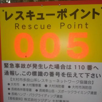 005
遠目山です。ここからは戻ります。
