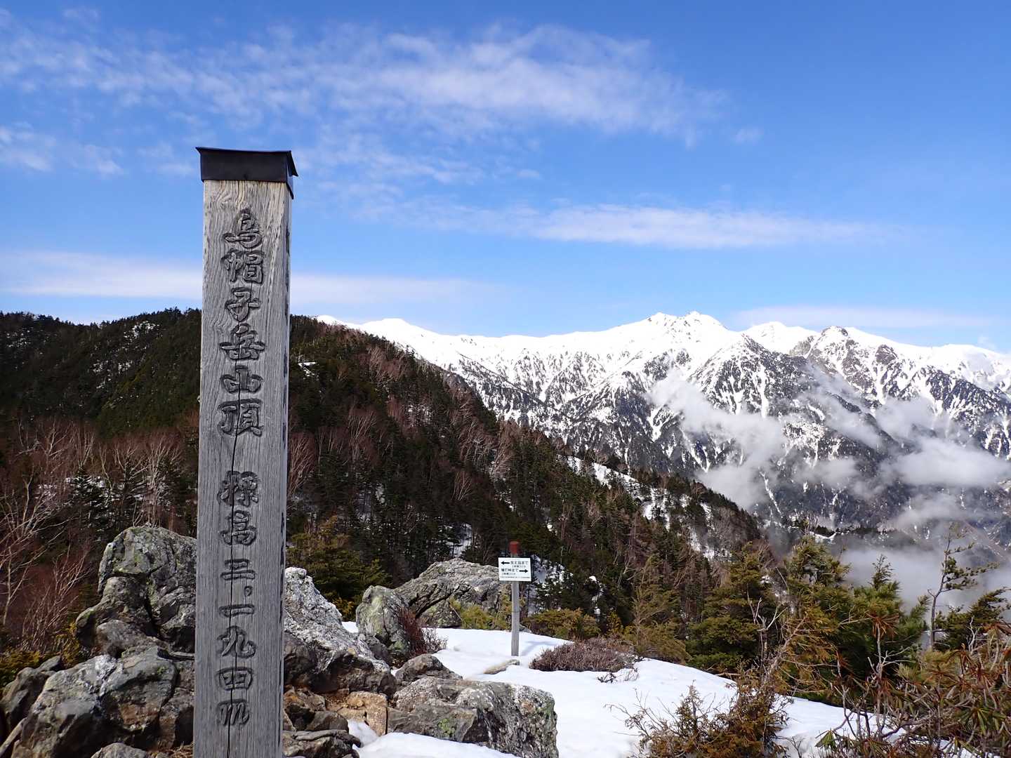 烏帽子ヶ岳（長野・2194m）| 登山ルート・天気 | YAMAP / ヤマップ