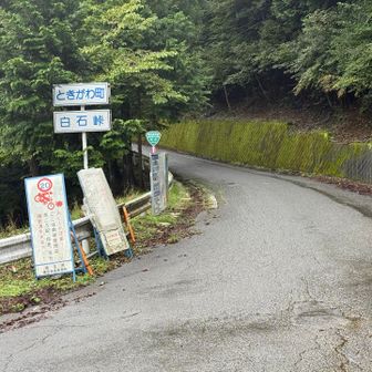 白石峠