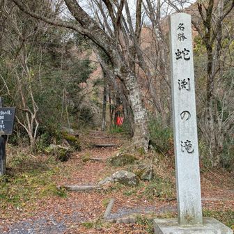 第3駐車場から蛇淵の滝へ