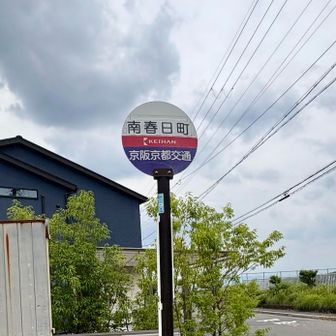 とりあえず写真撮って、早よ乗らないと……