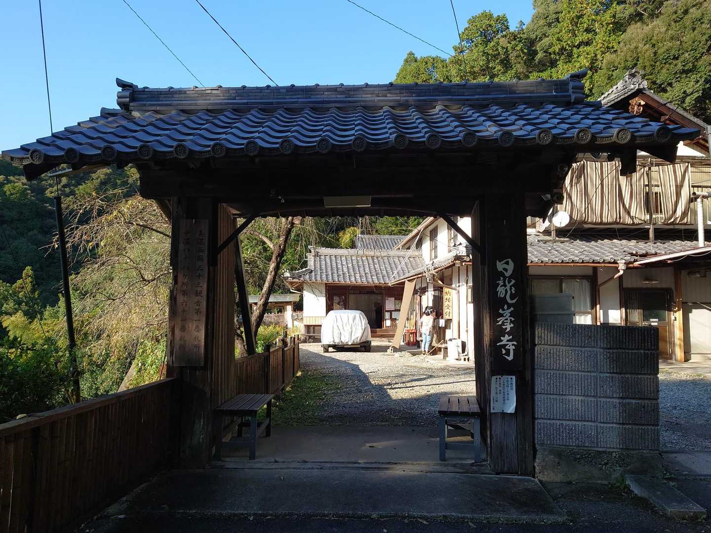 日竜峯寺山門🙏⤵️
