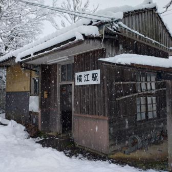 登山口駐車場横の哀愁漂う横江駅🚋
ちょっとおじゃまします🙇