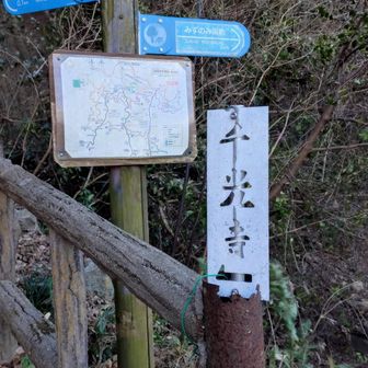 ここから鳴川峠を抜けて千光寺へ