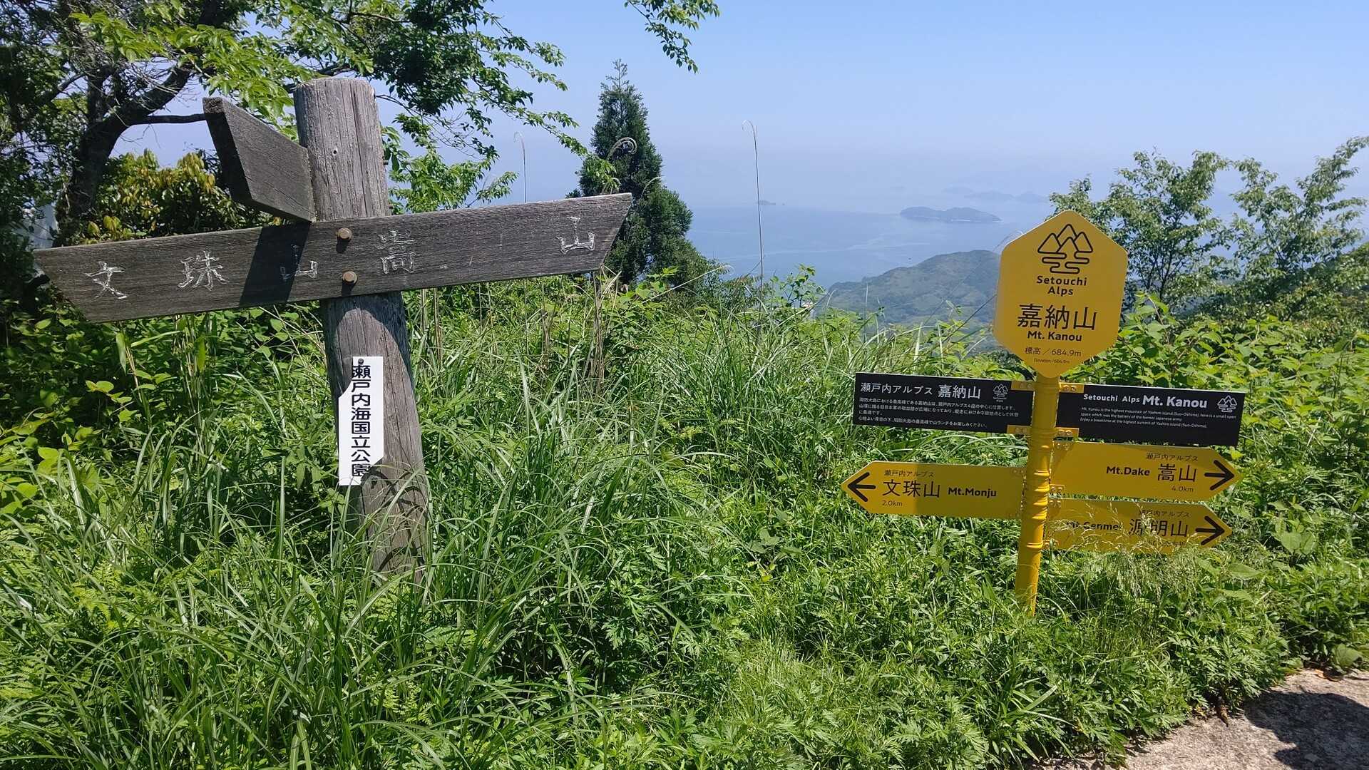 嘉納山の写真