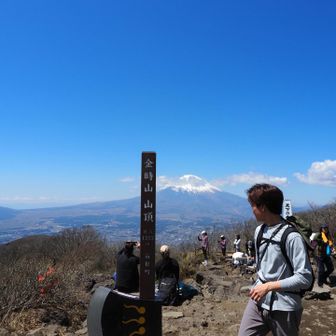 金時山山頂到着🗻