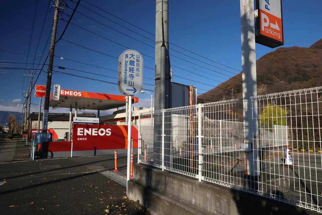 大蔵経寺山への看板