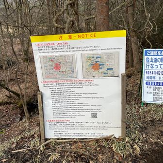 えびの高原（県道）登山口