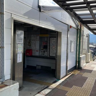 安部山公園駅に到着🙌
これにて本日の山行は終了〜😄

砲台山登山口から30分以上かかりました😅。。
徒歩可能ながら下山後に一般道路をひたすら歩くのは、気持ち的にちとしんどいな😓