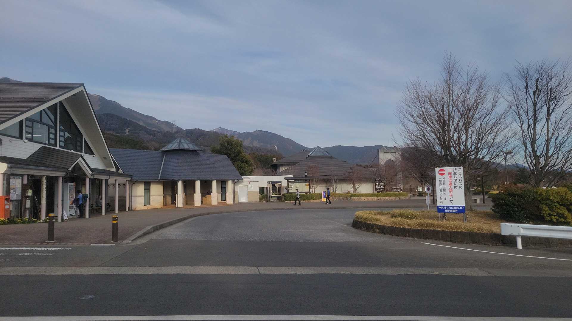 大倉バス停到着です。
鍋割山、今回の私のルートではなく王道ルートなら丹沢では比較的楽に登れる山な気がします。
そうは言っても後沢乗越から山頂までの1.7kmは激登りですが笑

今回も晴天に恵まれて良い山歩きでした😊
おつかれ、オレ❗