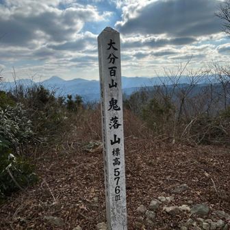 「鬼落山」にはこんな標識も