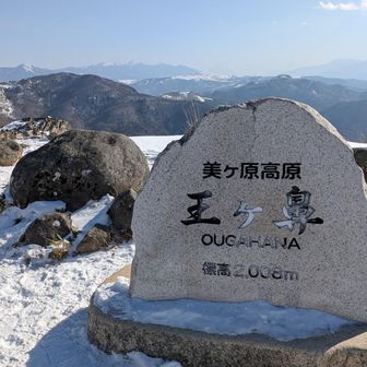 王ヶ鼻。南アルプス〜北アルプスまで見える。