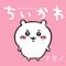 かっちゃん