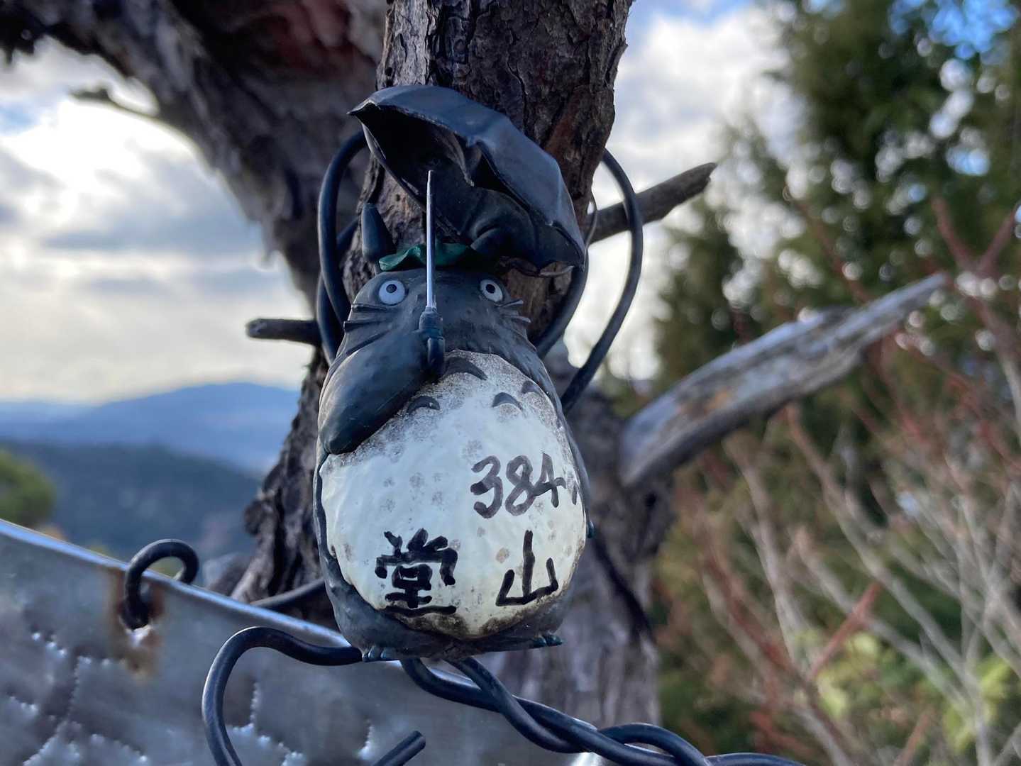 里南口バス停-アルプス登山口バス停-堂山-笹間ヶ岳 周回コースの写真