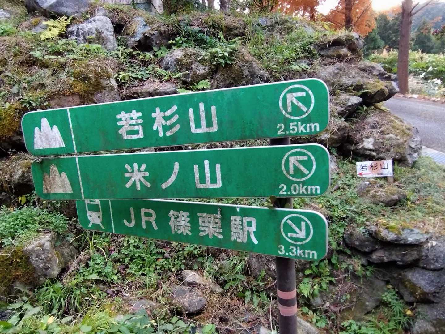 篠栗駅までがはてしない道