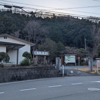 ここに降りてきた