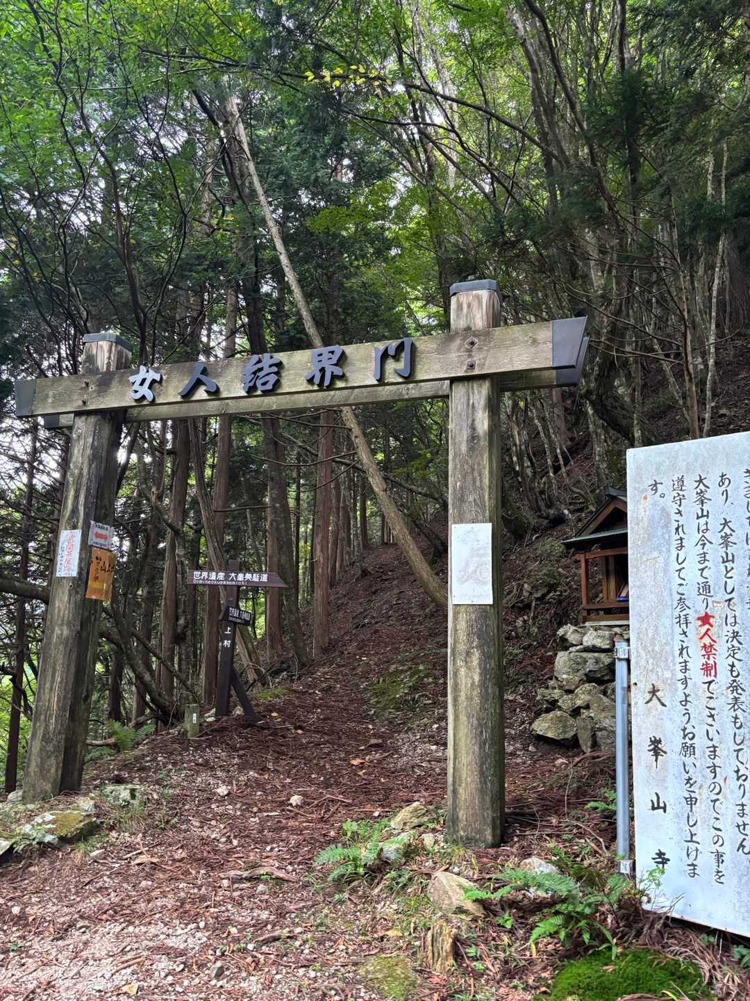 女人結界が出てきました。
右手には行きません🙅🏻
大天井ケ岳は結界を背中にして、反対方面に進みます