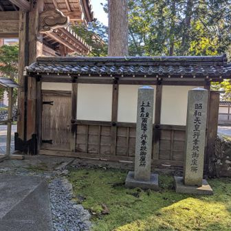 上皇さまらの行幸御座所
