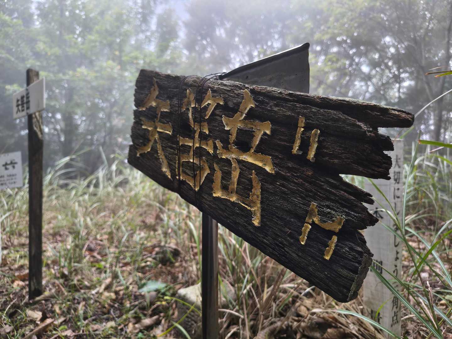 同名が多い山名