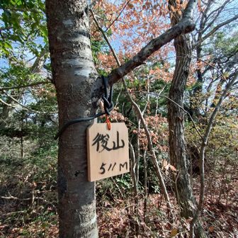 なんとか後山 511m　下り道で泥で滑って尻もちつきました🥲ズボンとザックが泥だらけ🥲