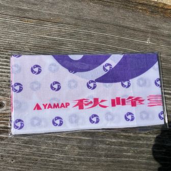 下津宮横の社務所で手拭いを頂きました。
残ってて良かった😊
残り20枚ほどだそうです。
増産もするみたいですね。