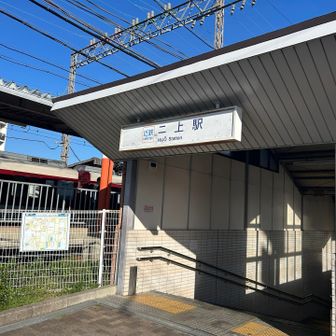 ゴール🙌
アスファルト歩き、疲れるなぁ