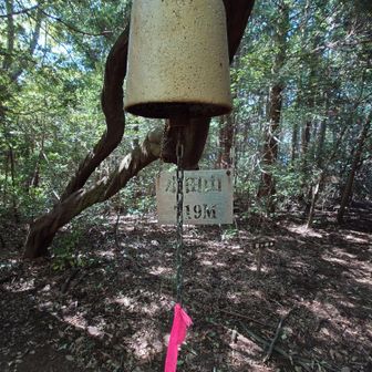 ここまで登頂した人しか鳴らせない　幸せの鐘　すごいいい音
金属製の山頂プレートも整備されてる方達で作成されています
ありがたいです感謝！