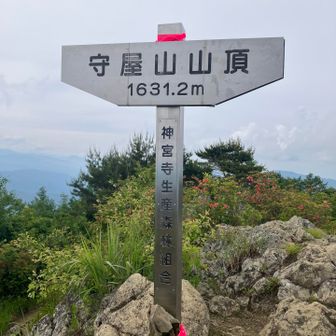 東峰