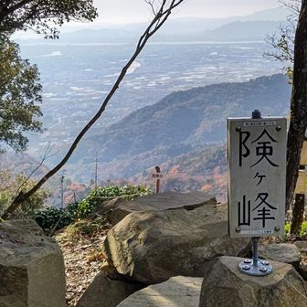 険ヶ峰、到着👍️
YAMAPの「剣」と実際の標識の「険」┅🤔