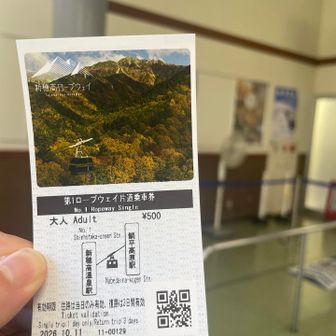 リュック6kg以下は無料
チケット500円