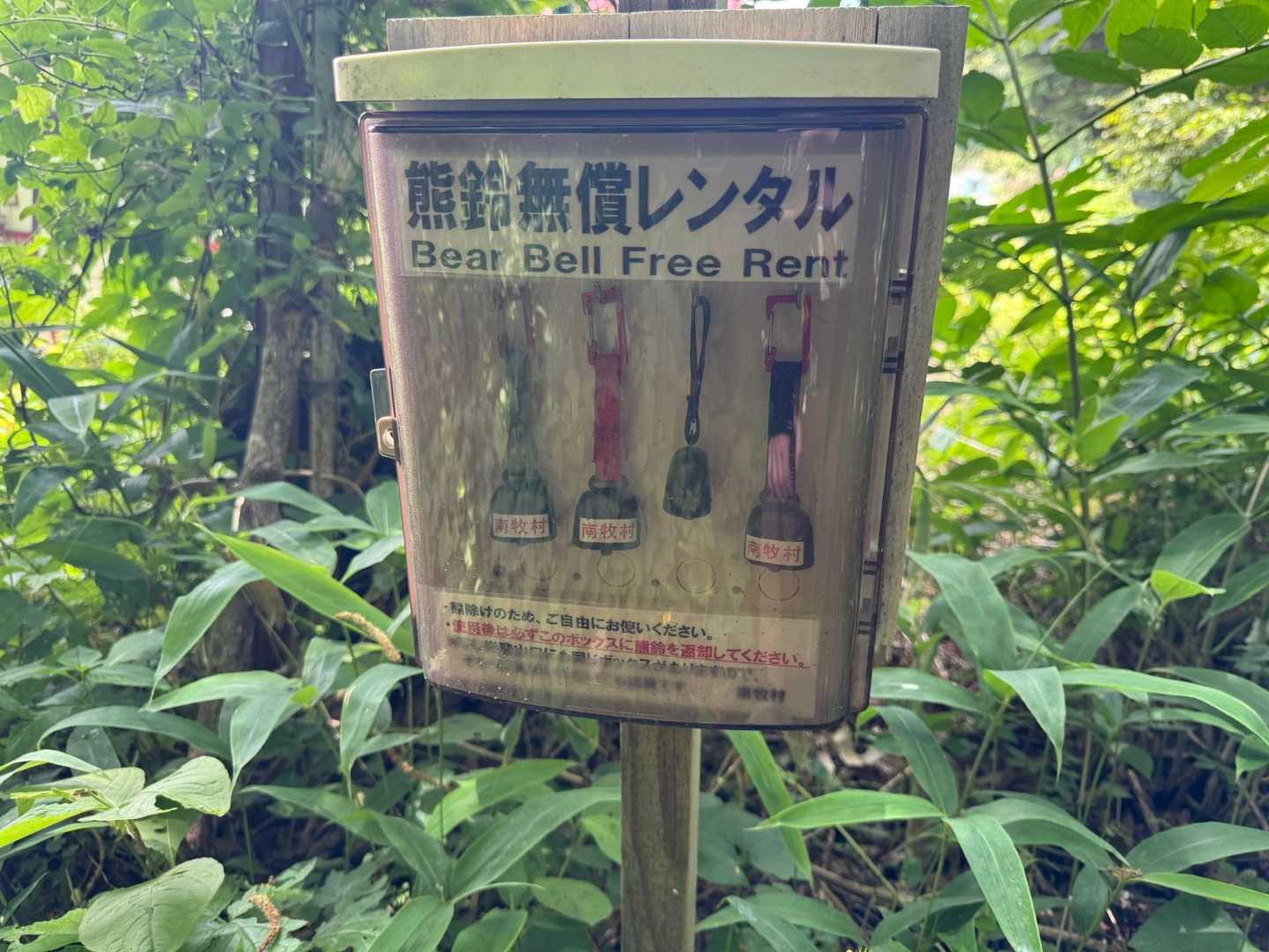 こちらの登山口にも熊鈴ありました！