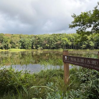 五湖（5番目の湖）。全部で五つの湖あります。