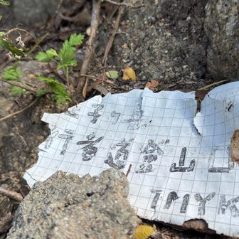 無事下山。
降りる時もそうでしたが、取付の表示が少し分かりにくい。