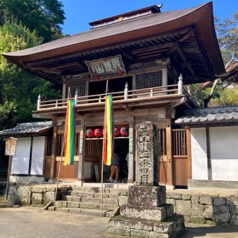 松井田バス停🚌から約40分歩いて、札所32番法性寺(ほうしょうじ)に到着❗️ここの山門は秩父札所唯一の「鐘楼門」との事。1階に仁王像、2階に梵鐘🔔がある構造です😊合掌一礼して入りましょう🙏