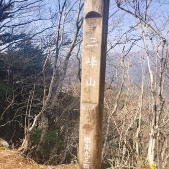 三峰山