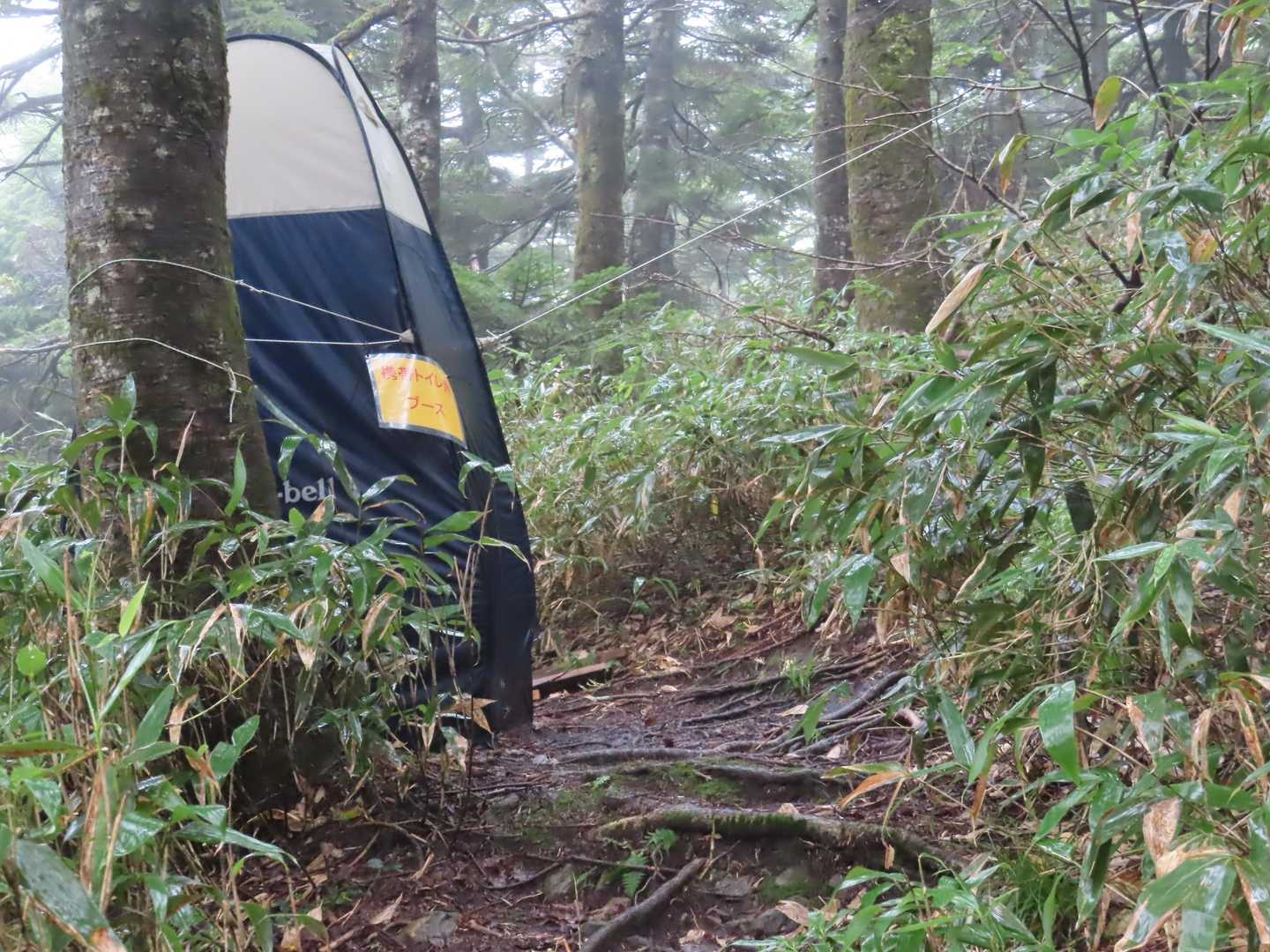 途中、テントの簡易トイレあり…絶対、野●●はしてはいけません！
