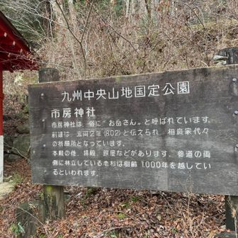 お岳さん
って呼ばれてるんですね