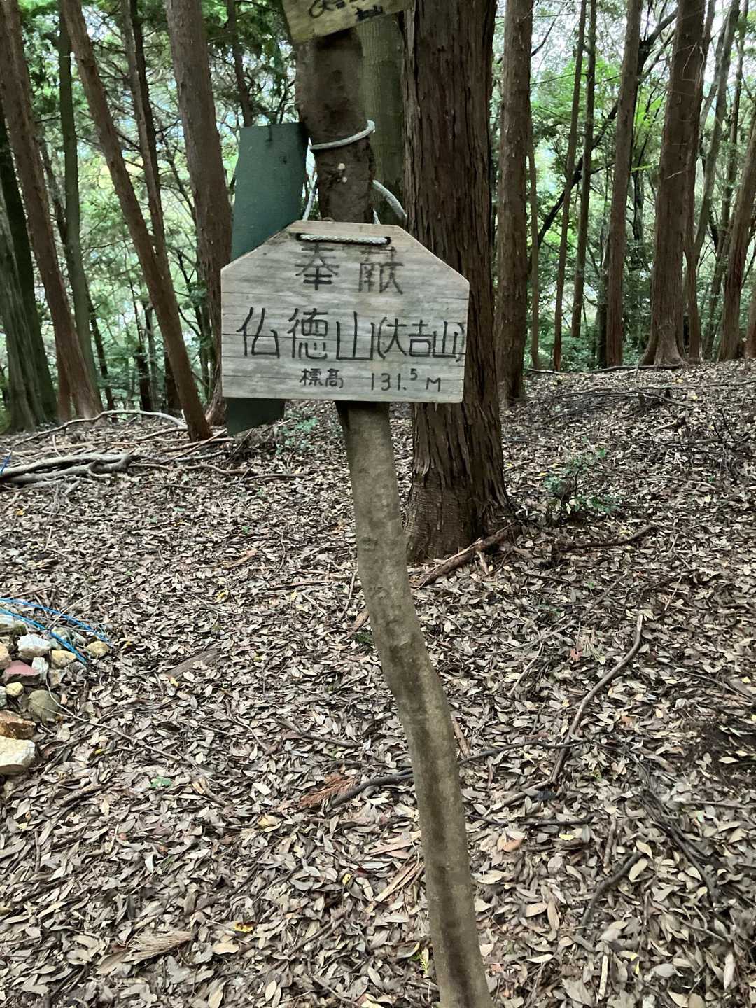 頂上
