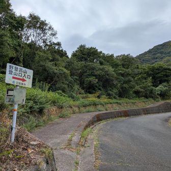 親族は声は出せませんが、野球、カープとメジャーリーグが大好きで…。
恐らく今シーズン初めて、スマホにてカープの順位を見せたら、ぽとりと一粒涙がこぼれました💦
ごめんなさい、ショック過ぎたかな💦
少しばかり意思疎通が出来るような回復したとは言え、ショックを与えてしまい反省です🥹
車で山頂登山口は右、直登は左から進みます。