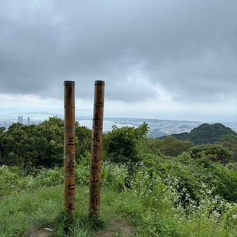 到着👍！