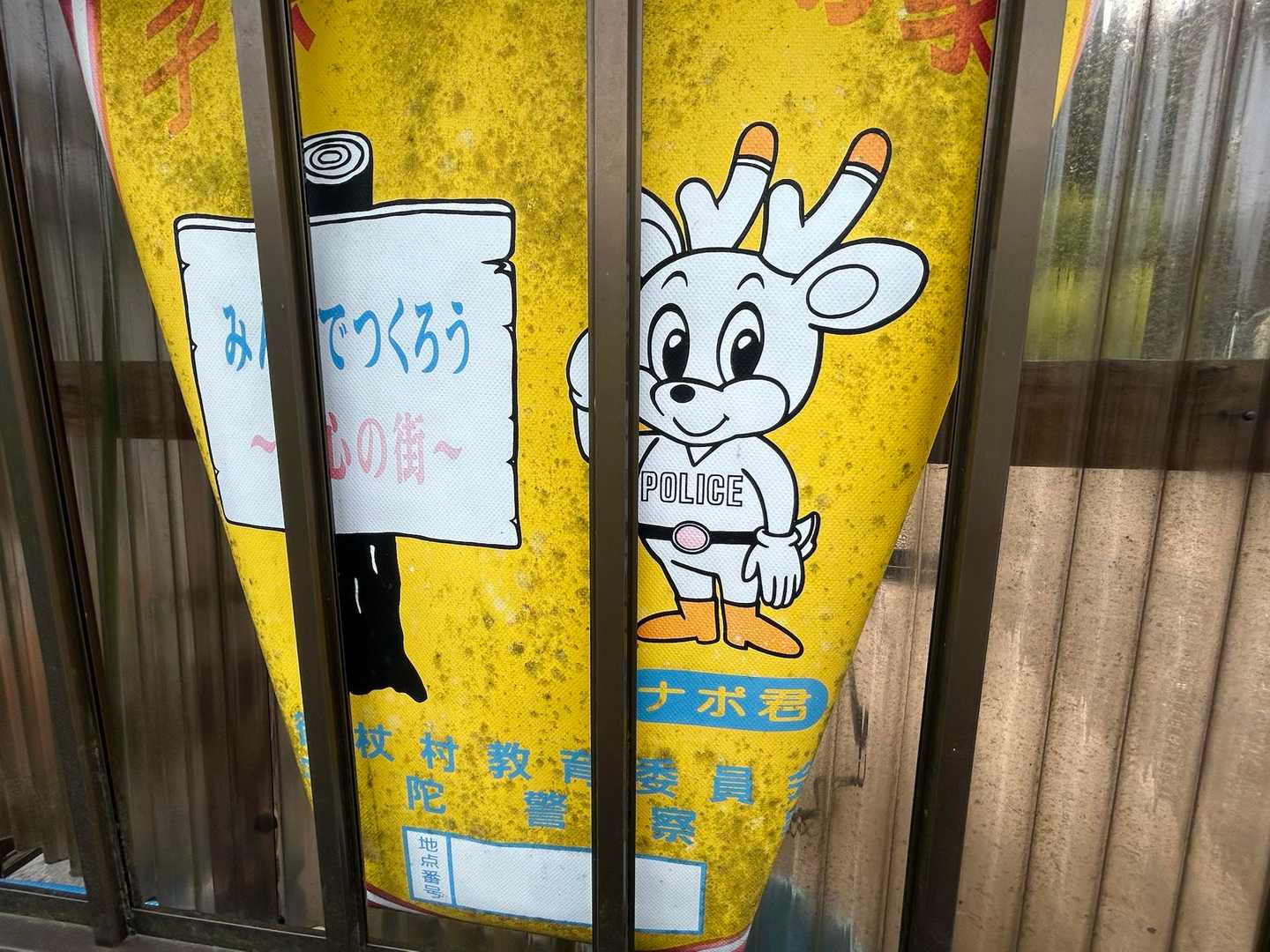 ナポ君