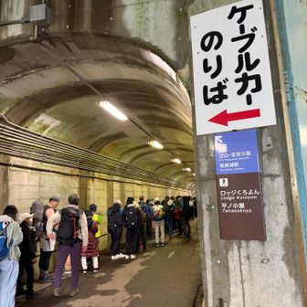 ケーブルカーには乗らないよ