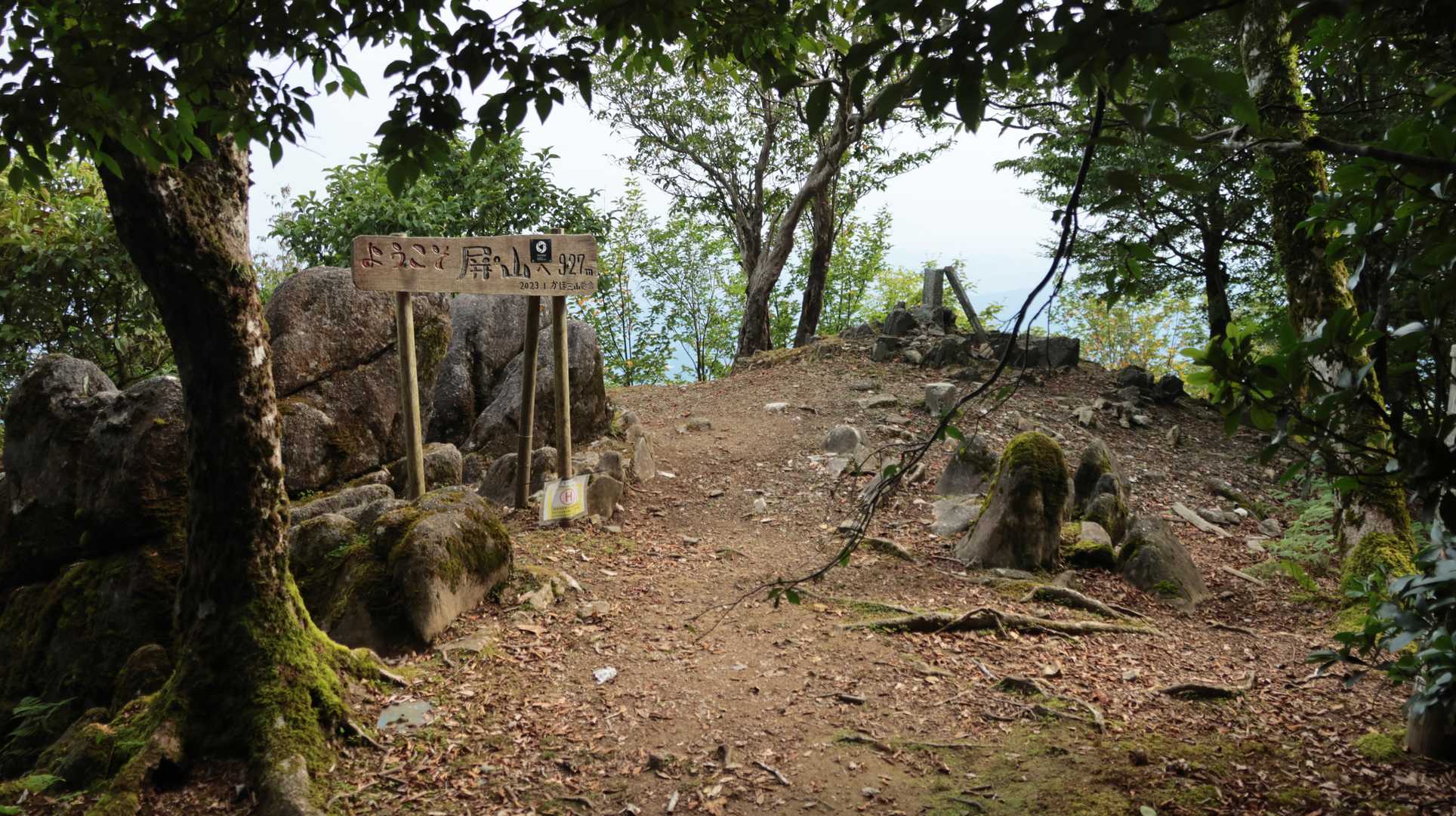 屏山到着