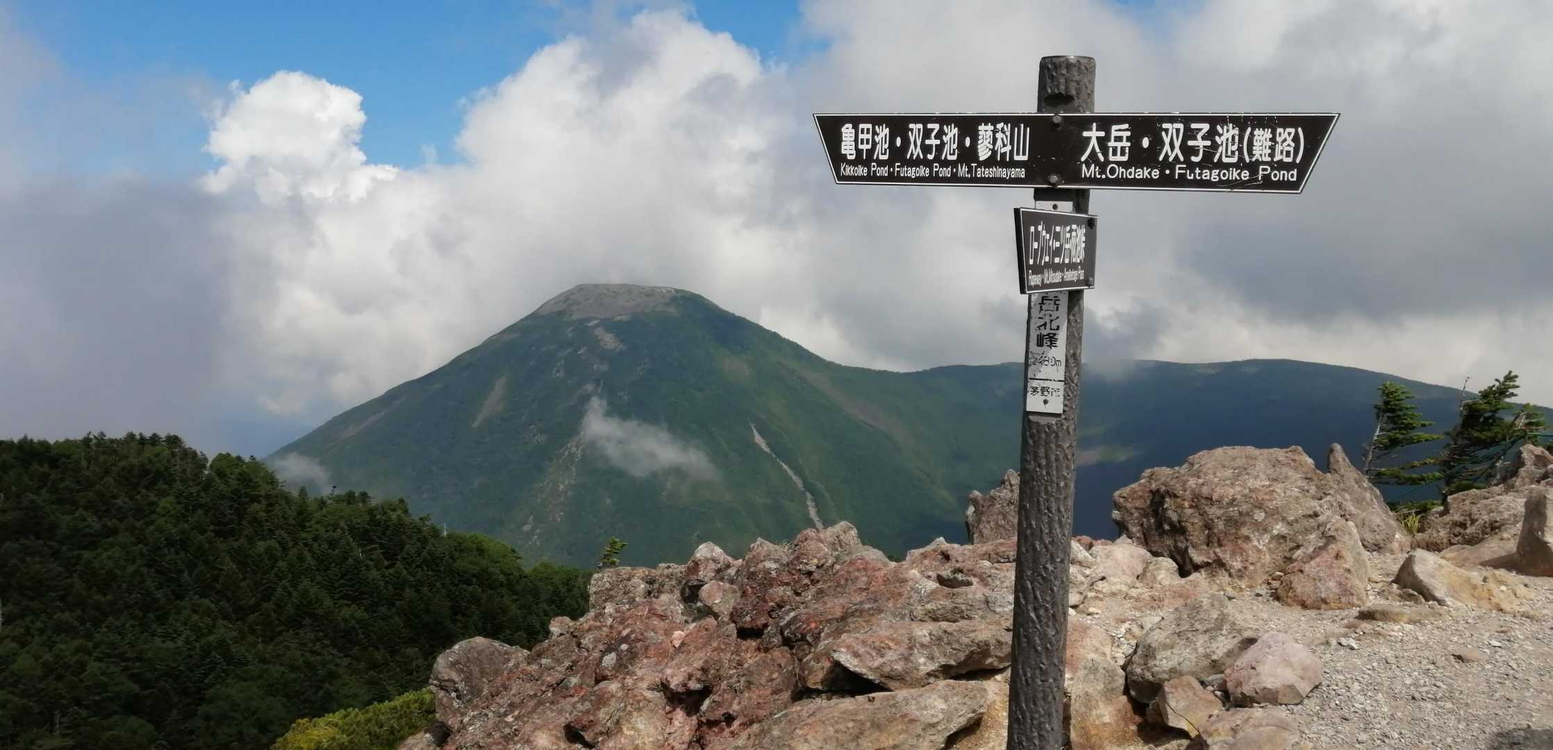 北横岳(北峰)頂上 2,480m。すぐ北にある蓼科山の全容を眺める。