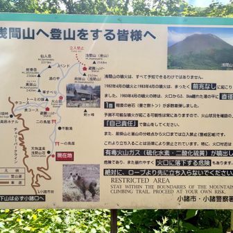 ここから山頂まで約6kmくらい